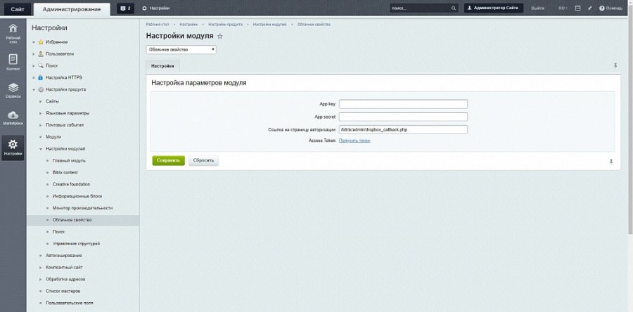 Пользовательский тип поля для сохранения файлов в dropbox