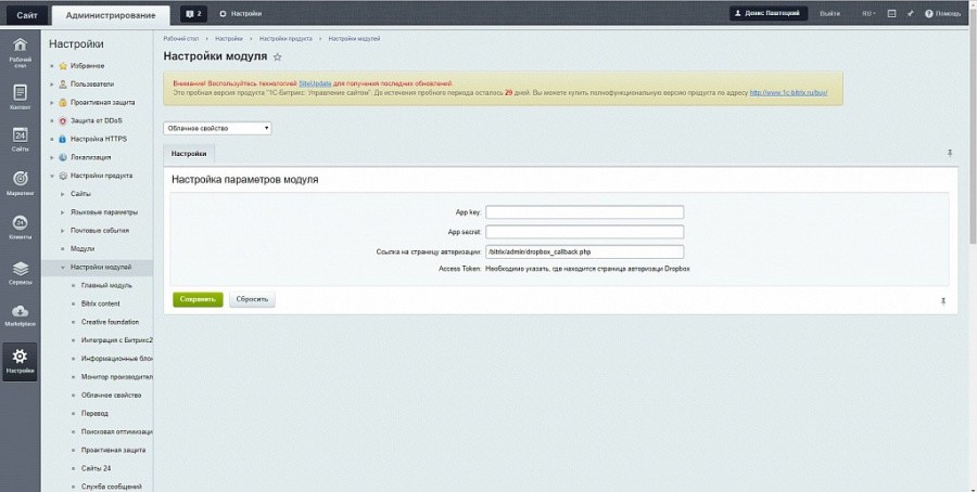 Пользовательский тип поля для сохранения файлов в dropbox