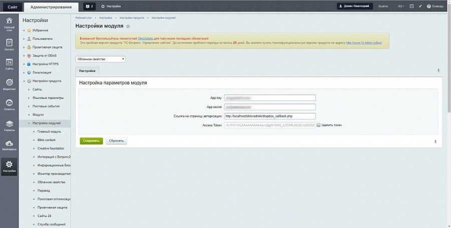 Пользовательский тип поля для сохранения файлов в dropbox