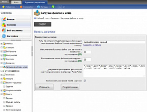 Загрузка файлов и unzip