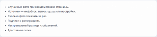 My Office Map: Случайное фото