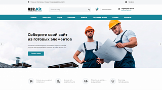 Строительный интернет магазин от R52