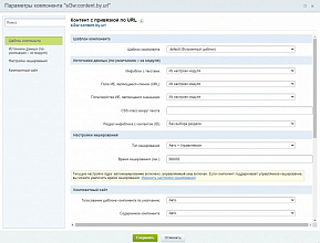Контент с привязкой по URL