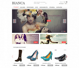 Адаптивный интернет - магазин одежды и обуви Bianca