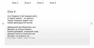 Компактный слайдер в виде табов