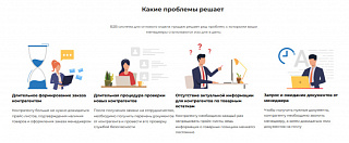 Сотбит: B2B портал – оптовая платформа с личным кабинетом дилера
