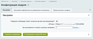 Импорт статей с ContentMonster.ru