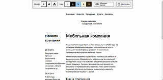 Альма: Версия для слабовидящих (модуль на сайт)