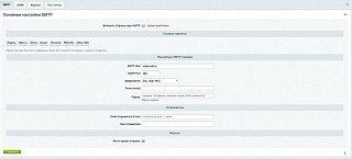 SCode: SMTP — отправка почты через внешний SMTP-сервер
