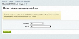Копирование layout'а инфоблока