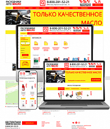 MASLO.SIMPO: интернет-магазин масел, автотоваров и расходников