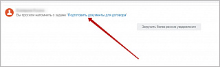 Напоминание о задаче