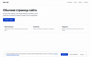Винтра.Куки-баннер