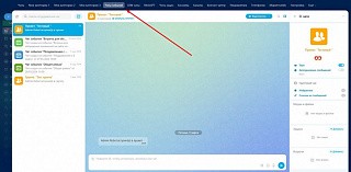 Чаты событий для Bitrix24