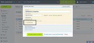 Автоустановка "Учитывать время"