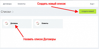 Дексика: Универсальные листы согласования