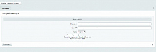 Smartcat Translation Manager