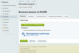 ReCRM импорт