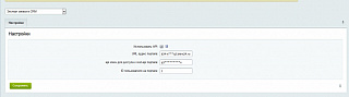 Экспорт заказа в CRM