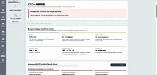 CRONARMOR — аудит и облачная защита сайта