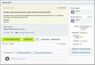 Дни рождения клиентов