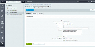 VIS.center - Автозадачи