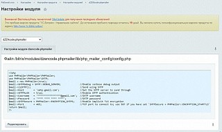 dZENcode:phpmailer