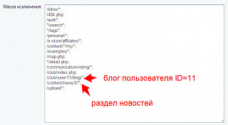 Поиск + robots.txt