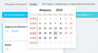 Номер итерации для SCRUM