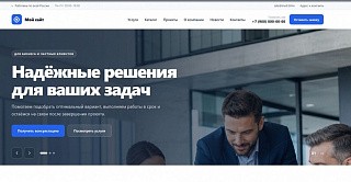 Scode: Универсальный сайт