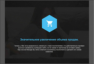 CRM-система для сбора данных и увеличения продаж