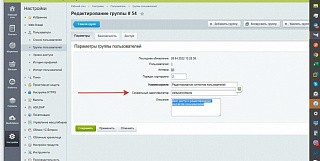 Блокировка редактирования контактов у контакта CRM