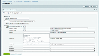 AWZ: Интеграция с CRM