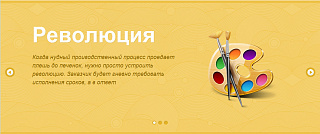 Слайдер с эффектом паралакс