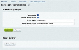 Очистка неиспользуемых файлов