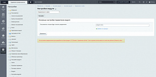 Уведомления от zabbix