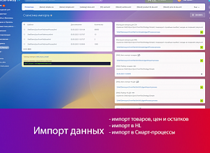 [SH] Демо.InSync