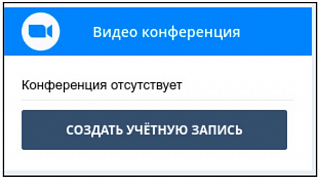 Fusion: Битрикс24+Zoom