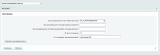 Экспорт пользователей в user.csv