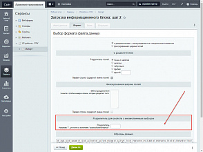 Работа с CSV