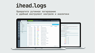 iHead: Логи