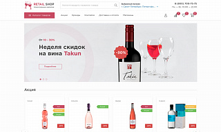 Отраслевой интернет-магазин алкогольных напитков и продуктов питания «Крайт: Напитки.Retail»