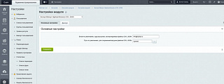 Экспорт/Импорт Highload-блоков в CSV, JSON