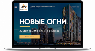 Сайт новостройки