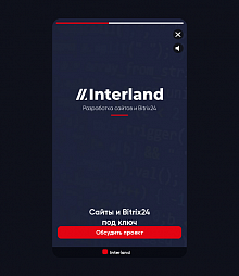 Interland: Видеовиджет для сайта
