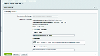 AWZ: Конструктор списков