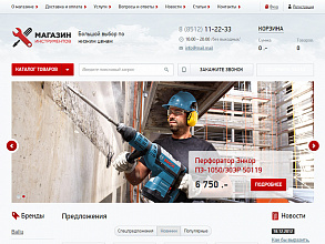 Интернет-магазин инструментов