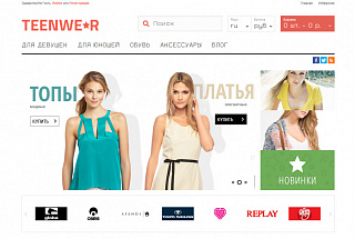 Адаптивный интернет-магазин молодежной одежды TeenWear