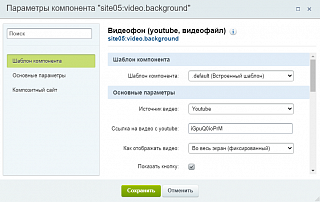 Видеофон (youtube, видеофайл)