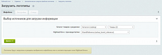 Автоматическая загрузка файлов логотипов